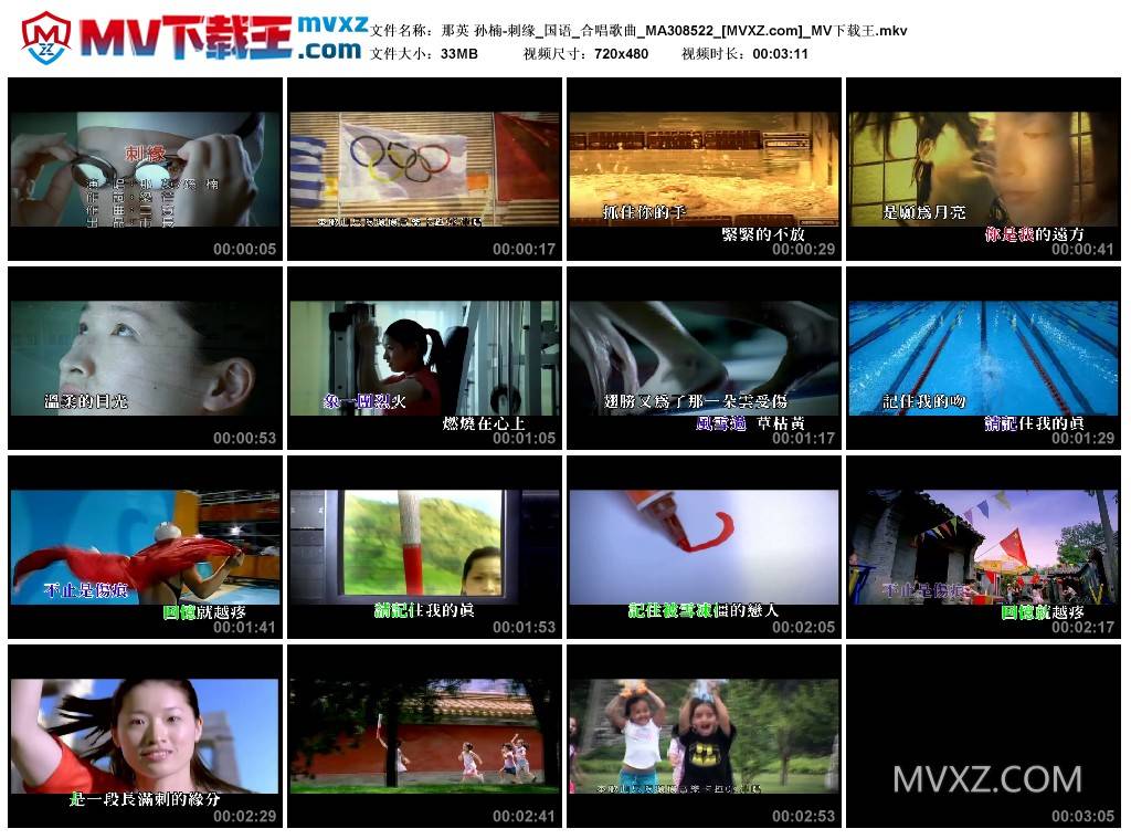 那英 孙楠-刺缘_国语_合唱歌曲_MA308522